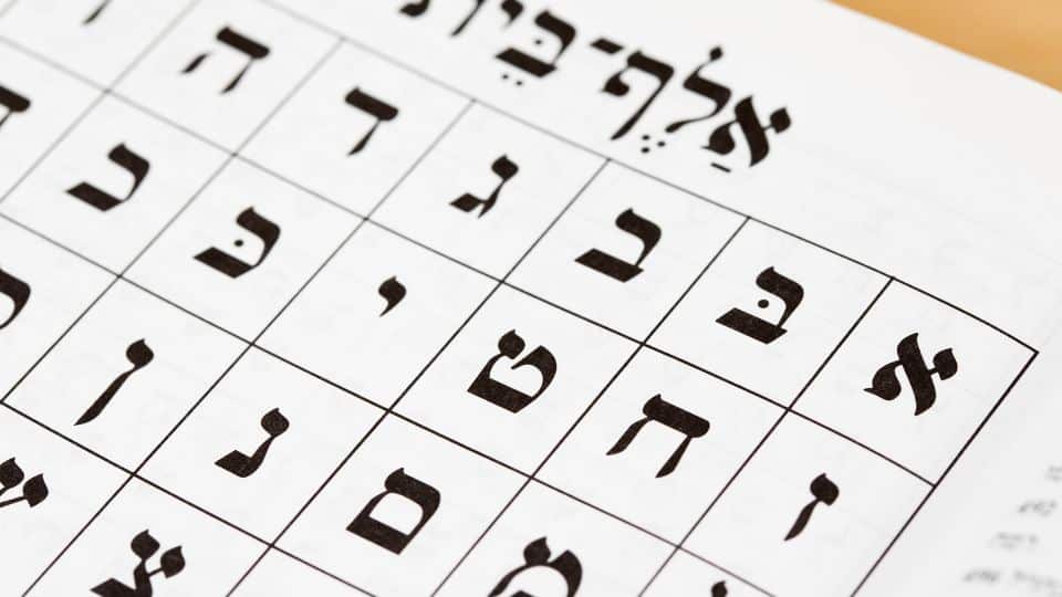 מה המשמעות של לוח שנה עברי ובמה הוא שונה מהלועזי?